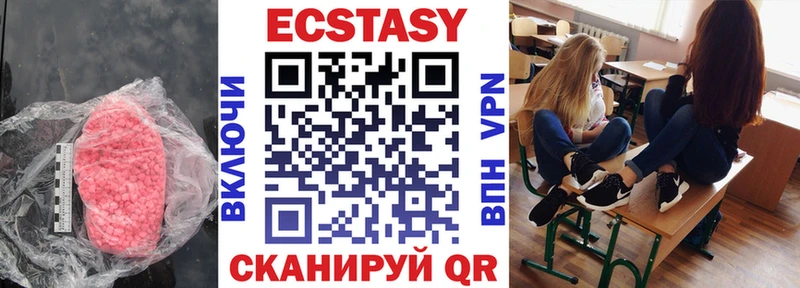 Ecstasy VHQ Никольск