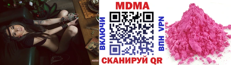 MDMA молли наркотики Никольск