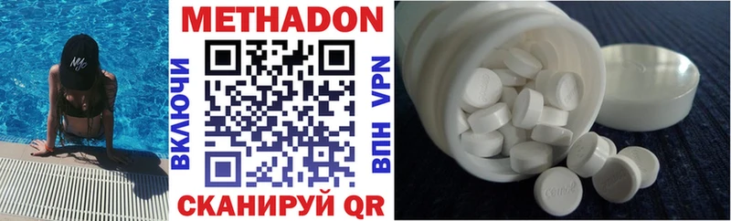 МЕТАДОН VHQ  что такое наркотик  Никольск 